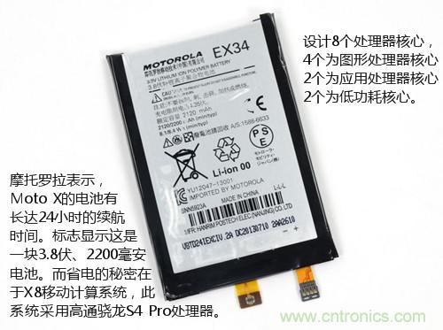 揭秘八核X8 SoC真面目，智能手機Moto X詳細拆解！