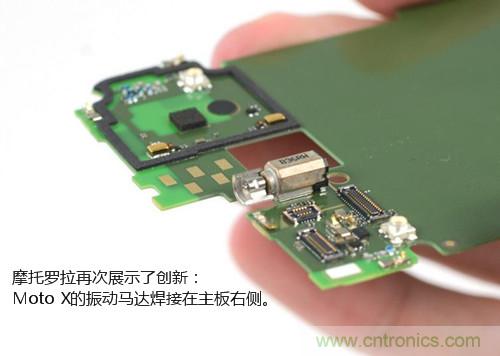 揭秘八核X8 SoC真面目，智能手機Moto X詳細拆解！
