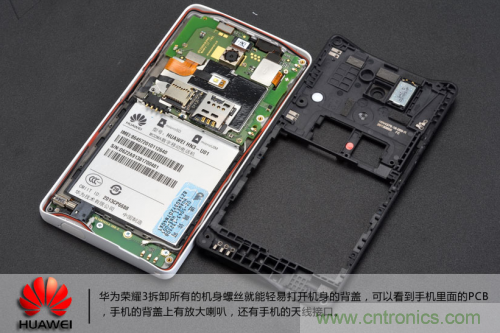 &ldquo;三防&rdquo;手機華為榮耀3拆解