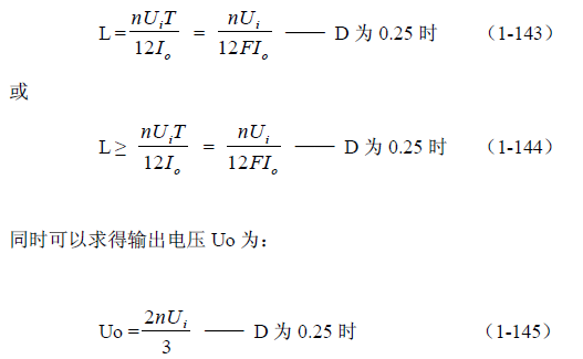 推挽式變壓器開關電源原理及參數計算&mdash;&mdash;陶顯芳老師談開關電源原理與設計