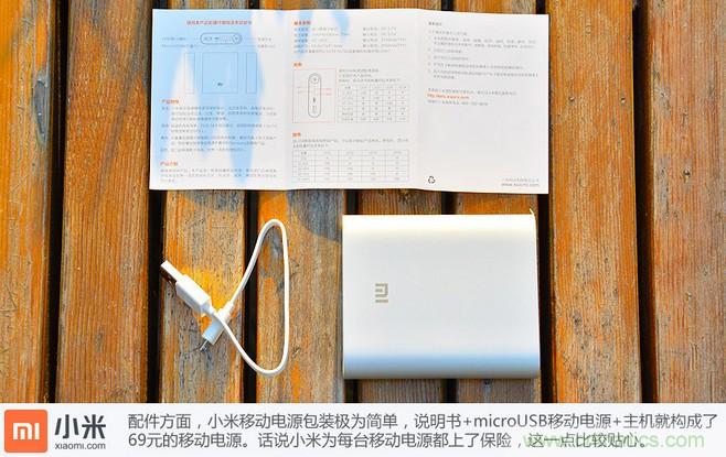 69元小米移動電源拆解，超高性價(jià)比有什么秘密？