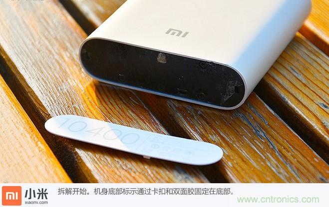 69元小米移動電源拆解，超高性價(jià)比有什么秘密？