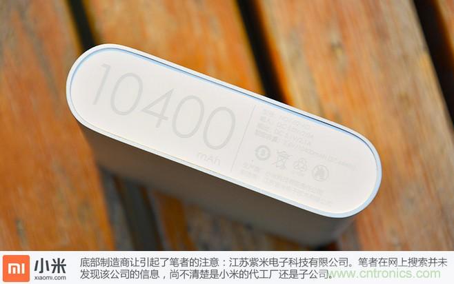 69元小米移動電源拆解，超高性價(jià)比有什么秘密？