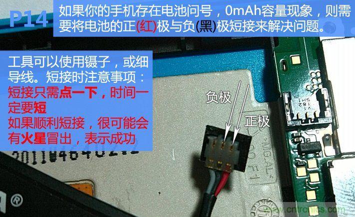 拆解諾基亞Lumia800,做工依舊精細！