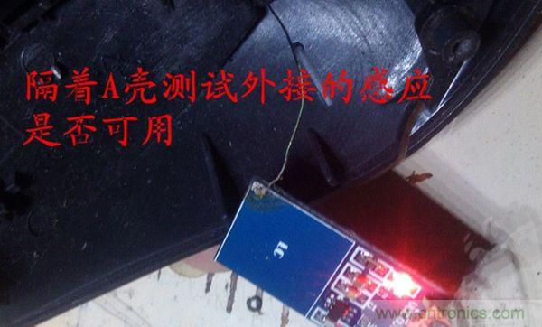 改造費電鼠標G52，&ldquo;變身&rdquo;節能感應鼠標