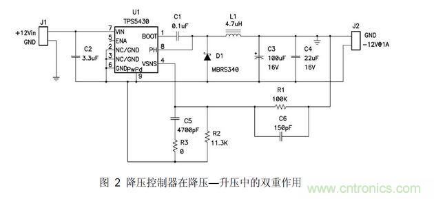 一款精簡(jiǎn)型降壓&mdash;升壓電路
