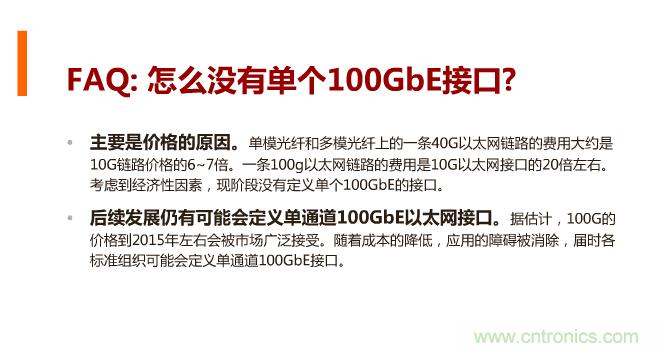 一張圖讓你遍知100G傳輸技術(shù)!