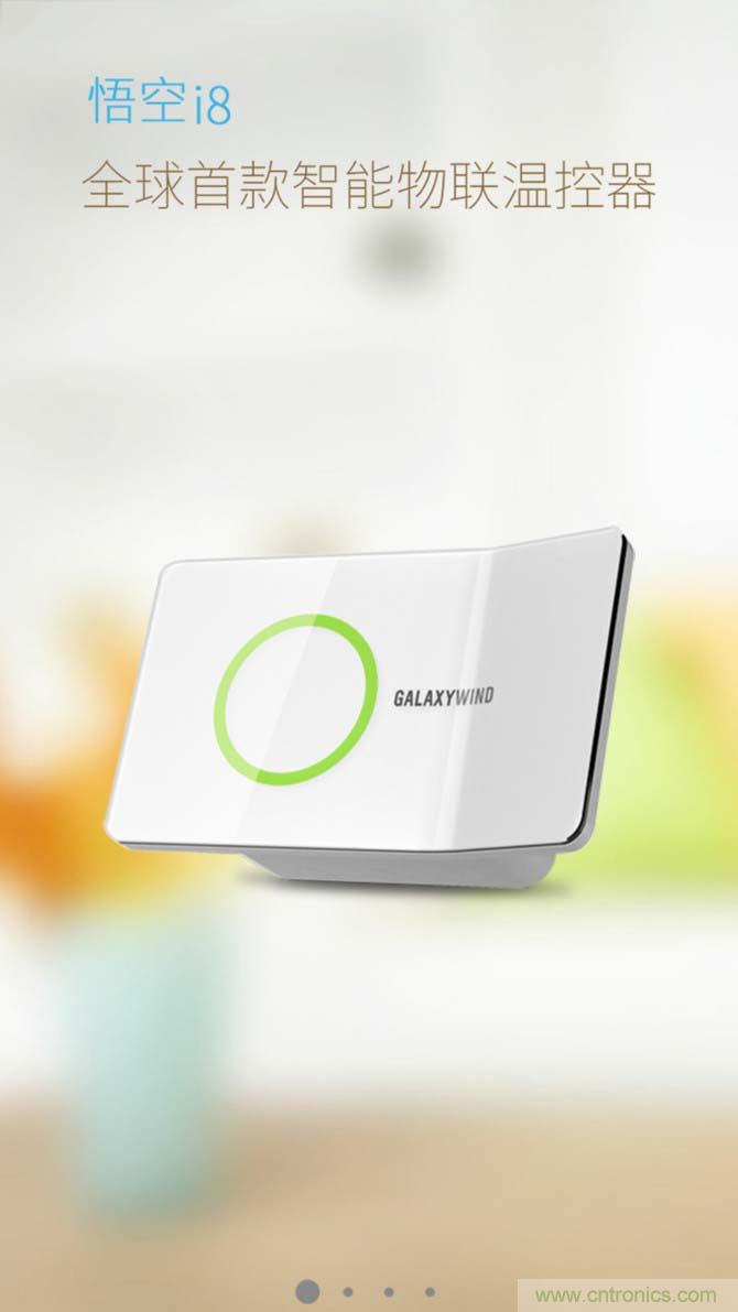 舊空調瞬間變智能 全靠&ldquo;大師兄&rdquo;悟空i8的&ldquo;七十二變&rdquo;