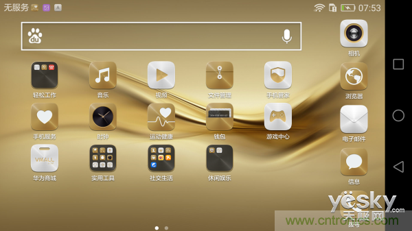 新旗艦Mate 8全評測：橫空出世！能否延續(xù)一機(jī)難求？