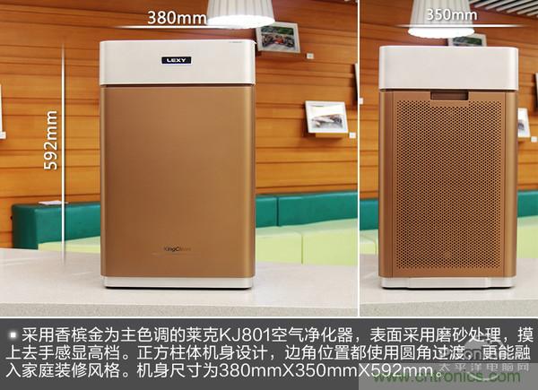 萊克KJ801空氣凈化器評(píng)測(cè)：超大空氣潔凈量！