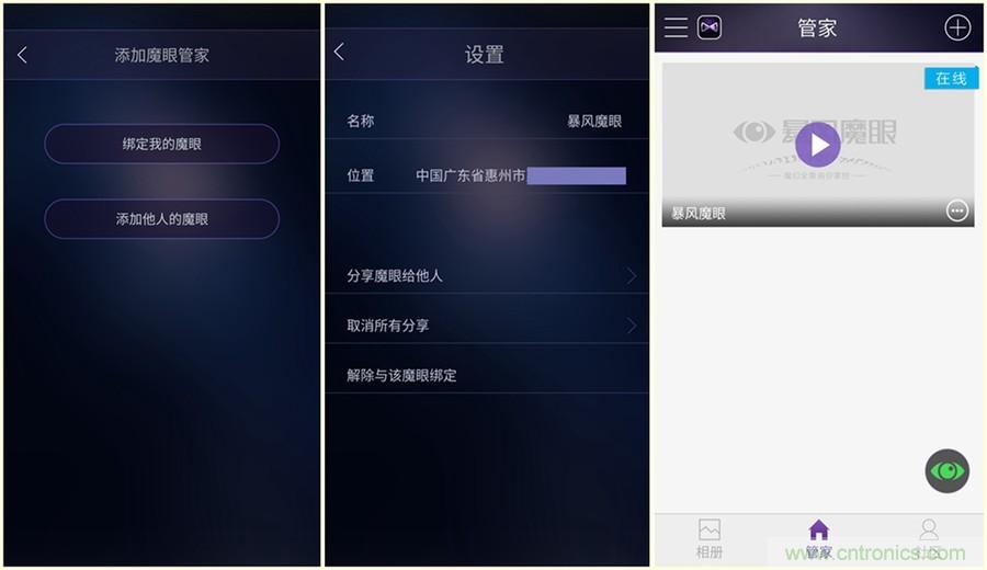 造型神似BB8，讓照片翻滾起來&mdash;&mdash;暴風魔眼
