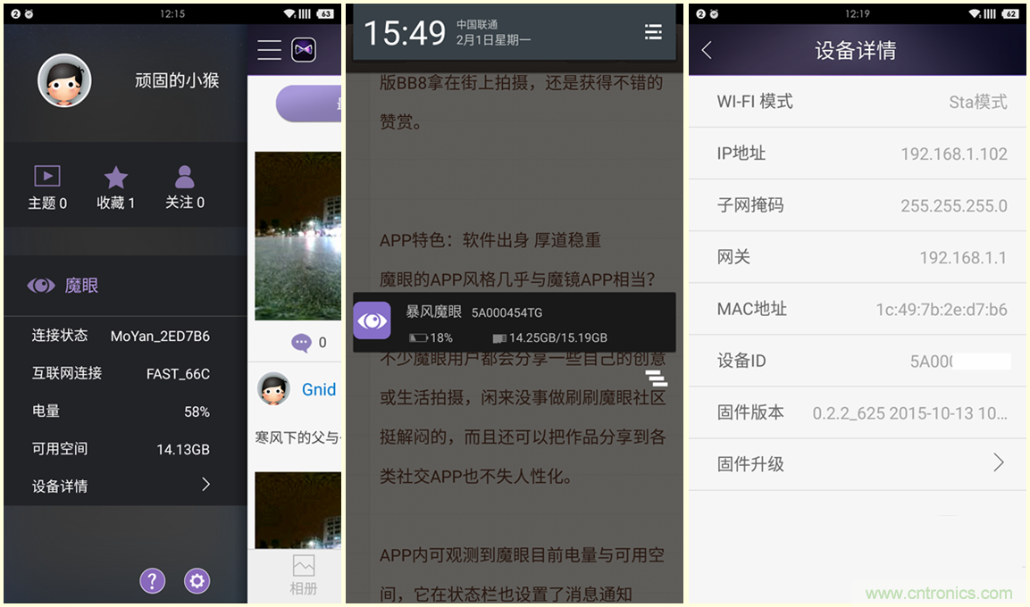 造型神似BB8，讓照片翻滾起來&mdash;&mdash;暴風魔眼