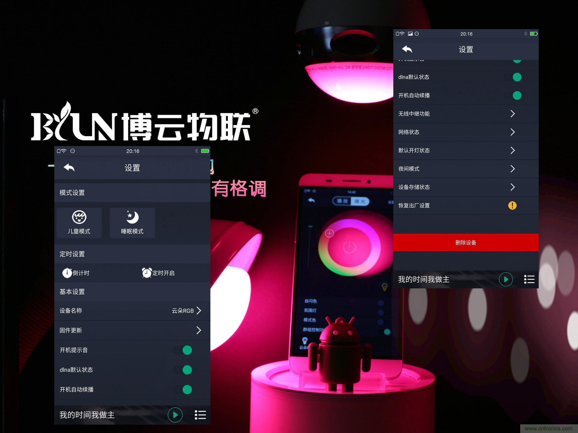 一款會講故事的燈泡,溫馨浪漫有格調