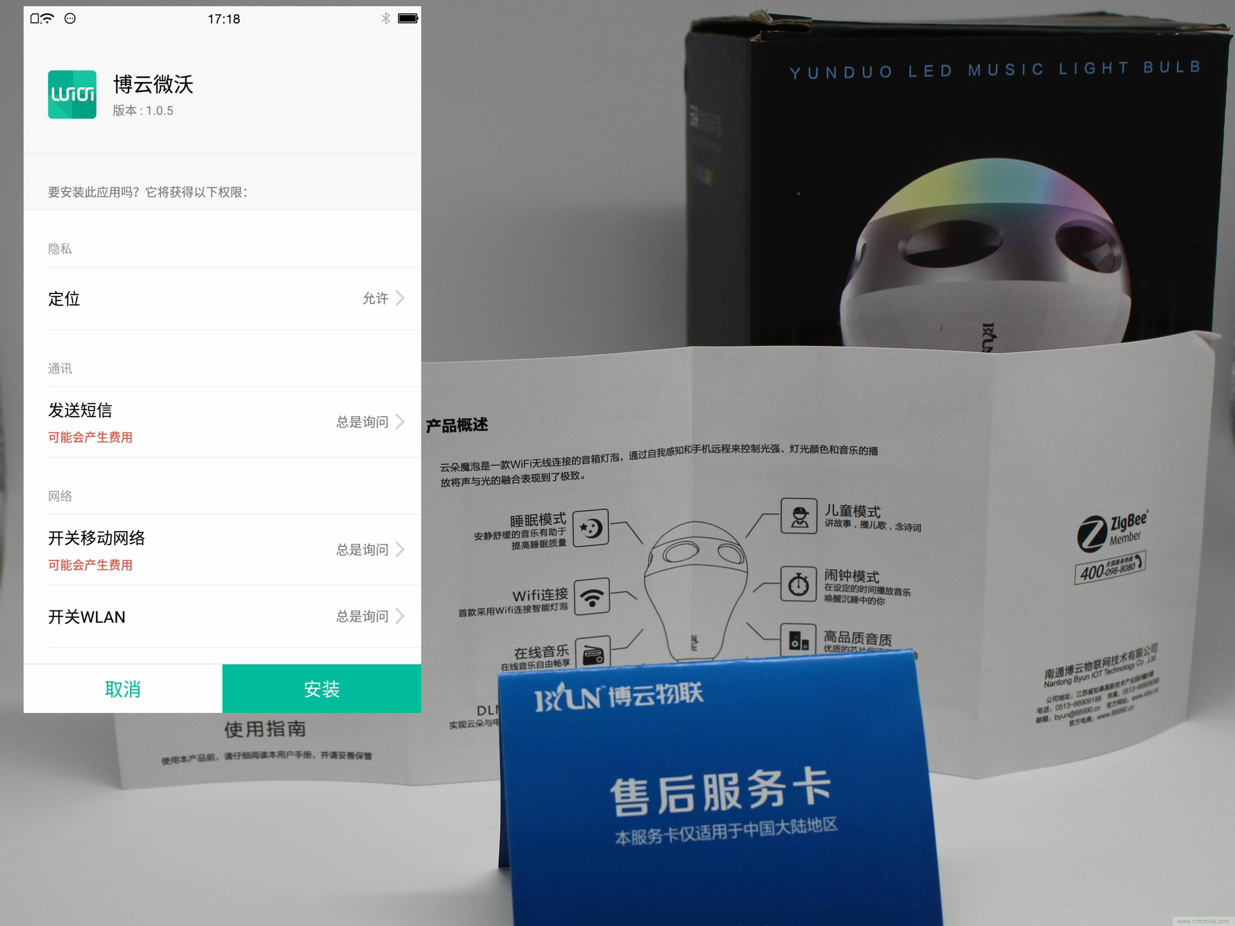 一款會講故事的燈泡,溫馨浪漫有格調