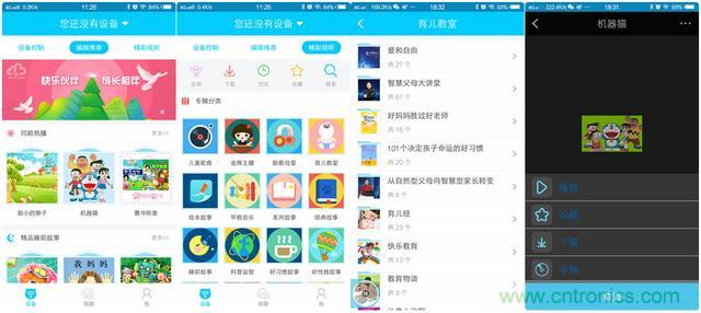 “爸爸再不陪我,我就長大了”——小騰機器人