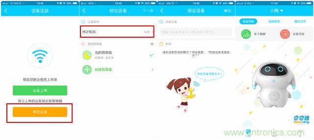 “爸爸再不陪我,我就長大了”——小騰機器人