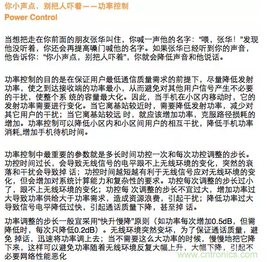 這樣比喻無線通信中的那些專業術語,也是沒誰了
