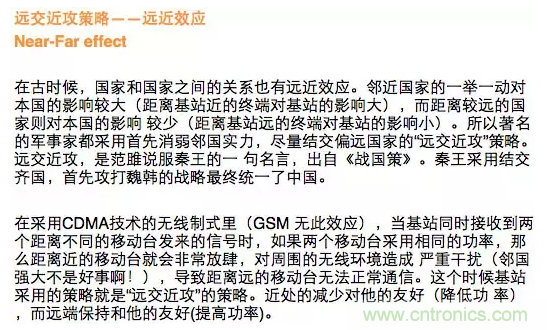 這樣比喻無線通信中的那些專業術語,也是沒誰了