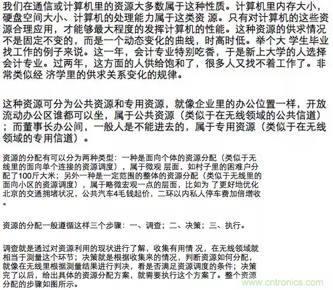 這樣比喻無線通信中的那些專業術語,也是沒誰了