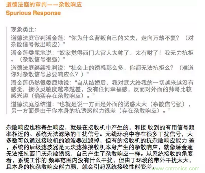 這樣比喻無線通信中的那些專業術語,也是沒誰了