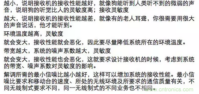 這樣比喻無線通信中的那些專業術語,也是沒誰了