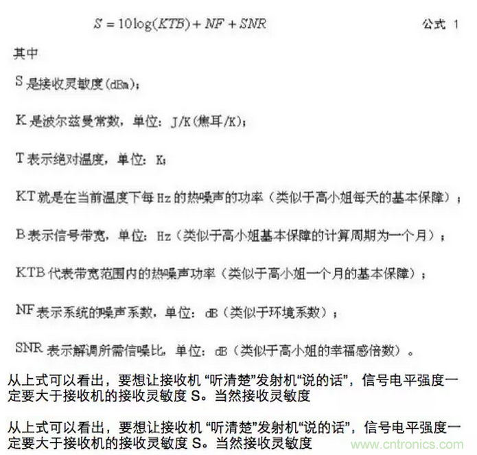 這樣比喻無線通信中的那些專業術語,也是沒誰了