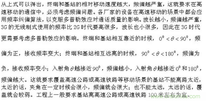 這樣比喻無線通信中的那些專業術語,也是沒誰了