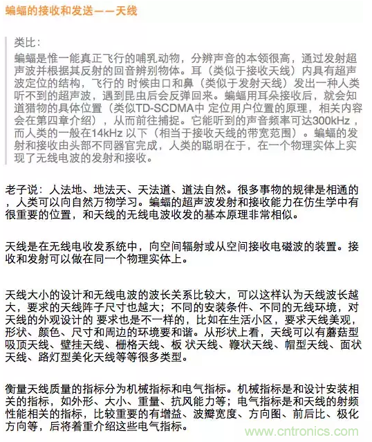 這樣比喻無線通信中的那些專業術語,也是沒誰了