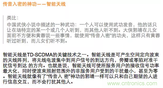 這樣比喻無線通信中的那些專業術語,也是沒誰了
