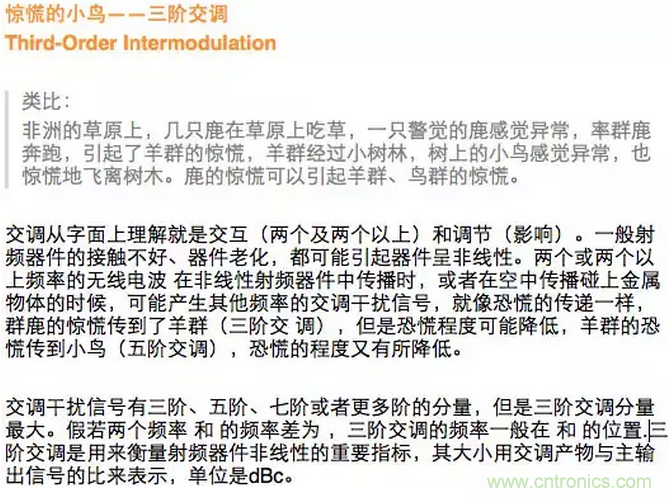 這樣比喻無線通信中的那些專業術語,也是沒誰了