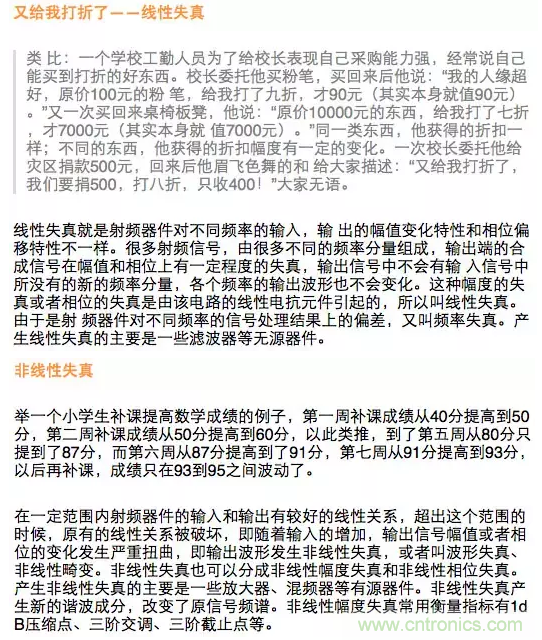 這樣比喻無線通信中的那些專業術語,也是沒誰了