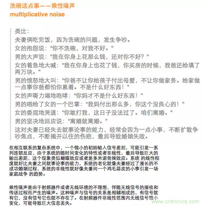 這樣比喻無線通信中的那些專業術語,也是沒誰了