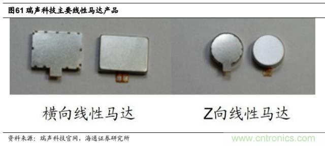 拆解蘋果/三星/小米/一加，從馬達技術看觸覺反饋的差距