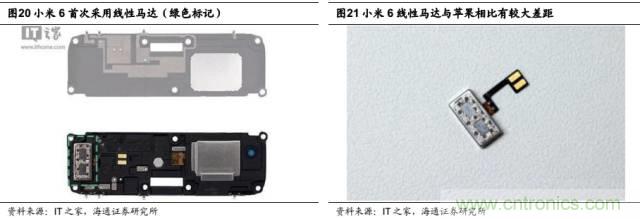 拆解蘋果/三星/小米/一加，從馬達技術看觸覺反饋的差距