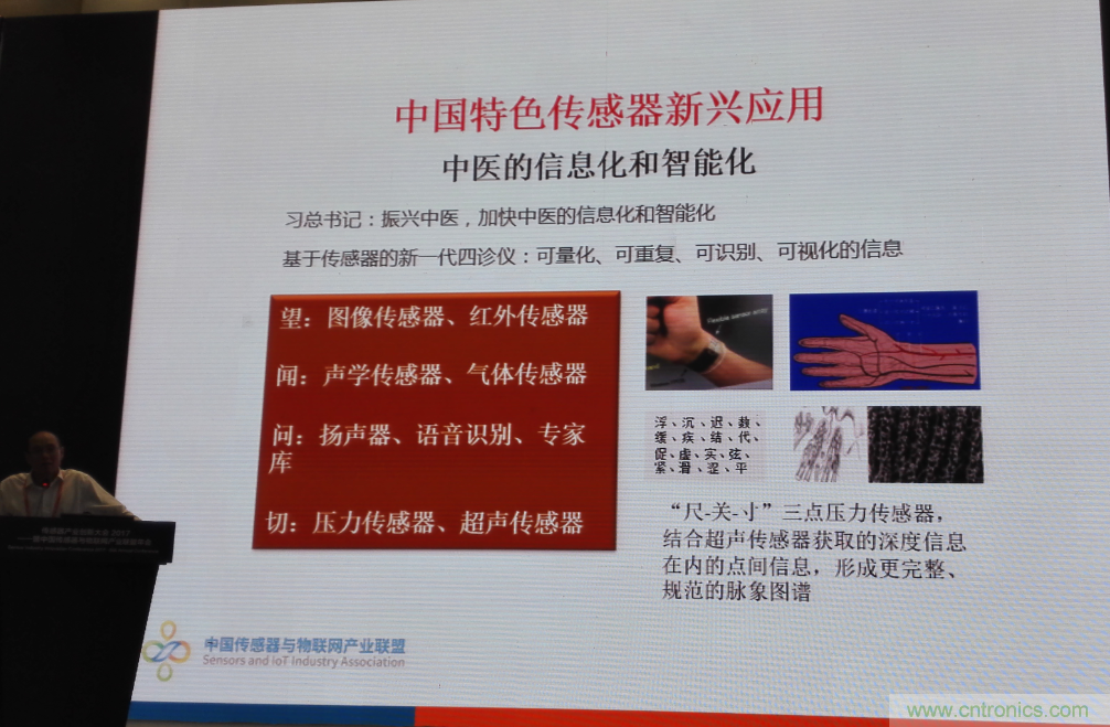 感知時代傳感器能否玩出中國特色，實現彎道超車？