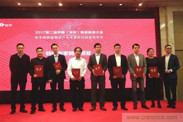 大咖云集！第二屆中國（深圳）智能制造產業大會順利召開