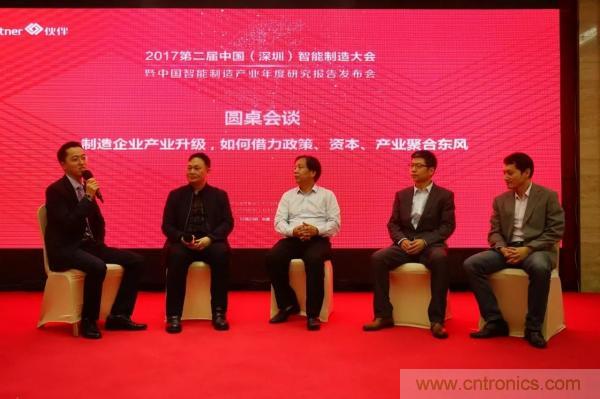 大咖云集！第二屆中國（深圳）智能制造產業大會順利召開