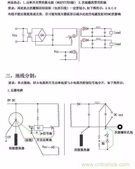 開關電源EMC過不了？PCB畫板工程師責任大了！