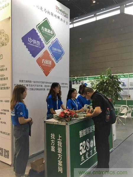 2018物博會第一天，我愛方案網100個可購電子方案引爆行業！