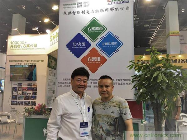 2018物博會:物聯(lián)網技術開發(fā)需求量大,我愛方案網應接不暇! 2018物博會:物聯(lián)網技術開發(fā)需求量大,我愛方案網應接不暇!