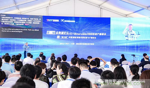 中美德三國院士和500位產(chǎn)學(xué)研領(lǐng)袖共商AI,可穿戴與智慧養(yǎng)老健康創(chuàng)新大計！