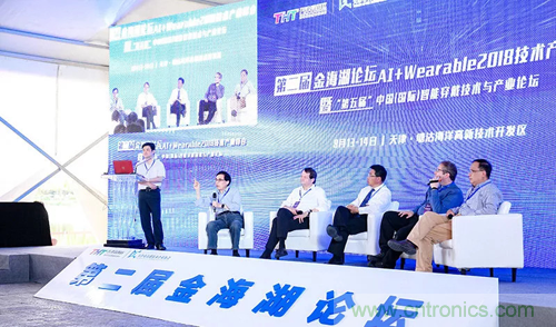 中美德三國院士和500位產(chǎn)學(xué)研領(lǐng)袖共商AI,可穿戴與智慧養(yǎng)老健康創(chuàng)新大計！