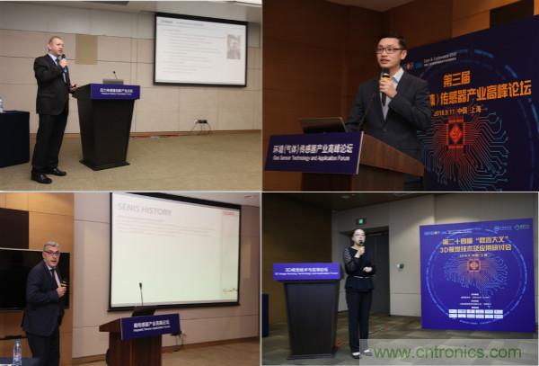 行業大咖解讀產業政策及趨勢，SENSOR CHINA促進產業鏈深度對接