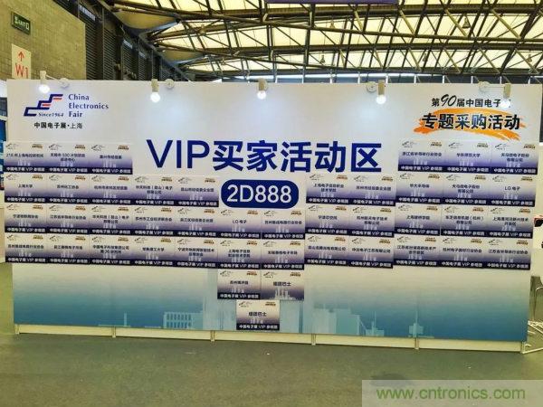 展會看點早知道  第92屆中國電子展即將登場！