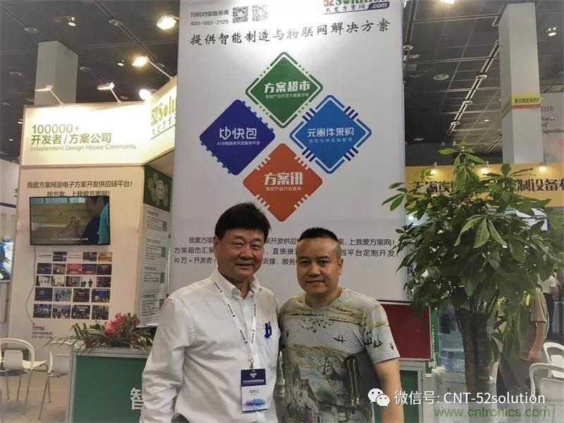 我愛方案網(wǎng)攜帶100個工業(yè)物聯(lián)網(wǎng)方案參展中國電子展，助力中小企業(yè)創(chuàng)新！