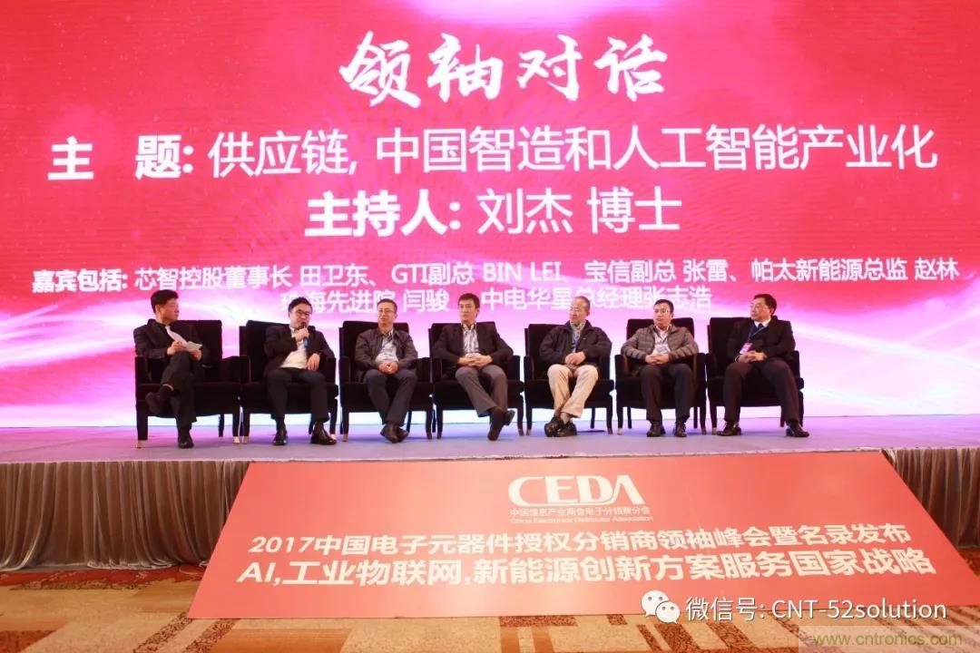 我愛方案網(wǎng)攜帶100個工業(yè)物聯(lián)網(wǎng)方案參展中國電子展,助力中小企業(yè)創(chuàng)新! 我愛方案網(wǎng)攜帶100個工業(yè)物聯(lián)網(wǎng)方案參展中國電子展,助力中小企業(yè)創(chuàng)新!