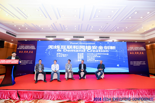 中德美芯片原廠與授權代理商領袖匯聚2018CEDA領袖峰會,共建創新生態! 中德美芯片原廠與授權代理商領袖匯聚2018CEDA領袖峰會,共建創新生態!