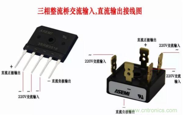 三相整流橋怎么接線？四腳整流橋接線圖