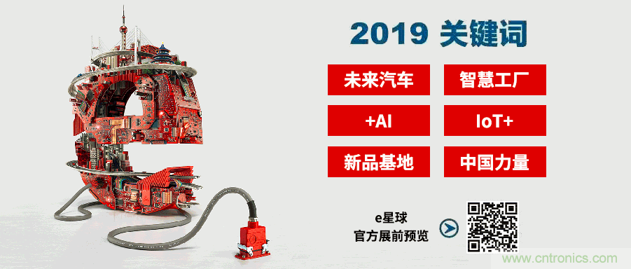 官宣丨即刻開始看展會，e星球官方展前預覽正式上線！