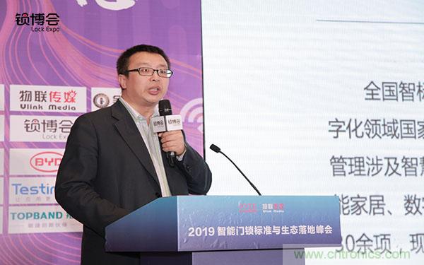 共話智能門鎖行業發展新趨勢，2019 智能門鎖標準與生態落地峰會順利召開